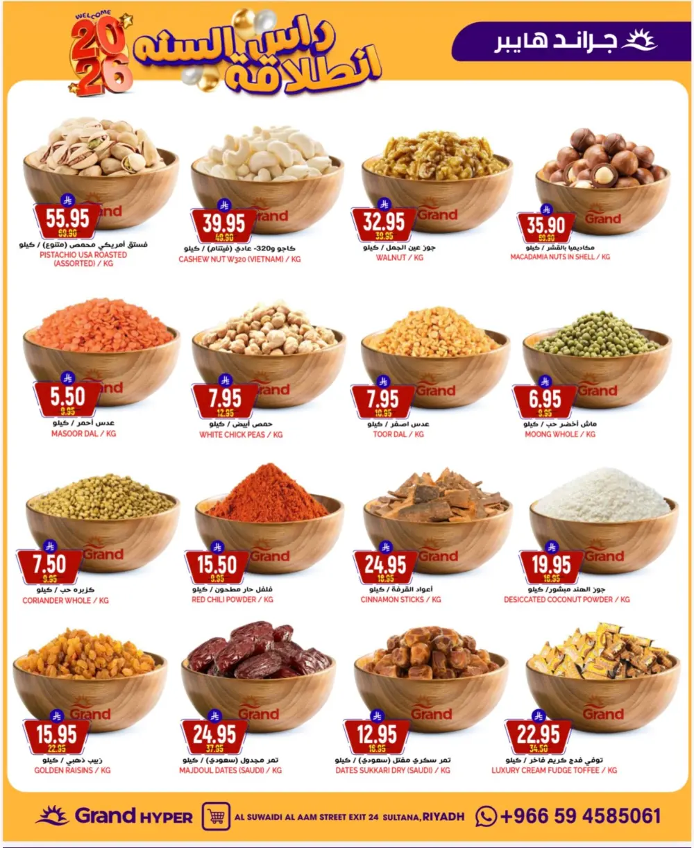 New Year Blast Deals: Top Grocery & Tech Offers